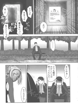 Page 159 of Hobo to Junyuu to Tokidoki Ecchi