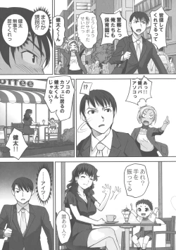 Page 169 of Hobo to Junyuu to Tokidoki Ecchi