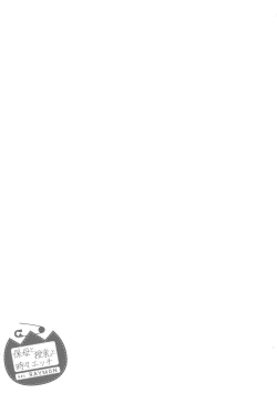 Page 181 of Hobo to Junyuu to Tokidoki Ecchi