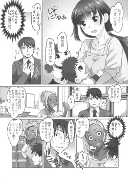 Page 38 of Hobo to Junyuu to Tokidoki Ecchi