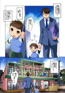 Page 5 of Hobo to Junyuu to Tokidoki Ecchi