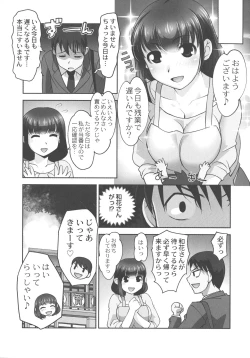 Page 80 of Hobo to Junyuu to Tokidoki Ecchi