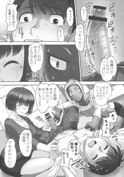 Page 89 of Hobo to Junyuu to Tokidoki Ecchi