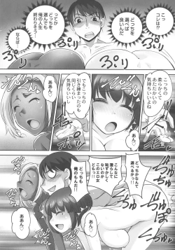 Page 94 of Hobo to Junyuu to Tokidoki Ecchi