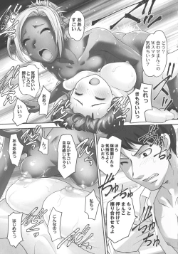 Page 97 of Hobo to Junyuu to Tokidoki Ecchi