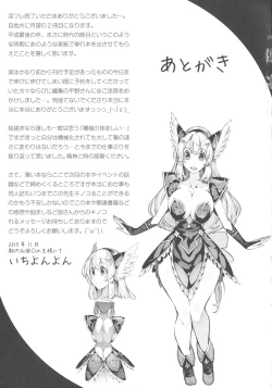 Page 172 of In Fureishon Heroine Zenin Kairaku End