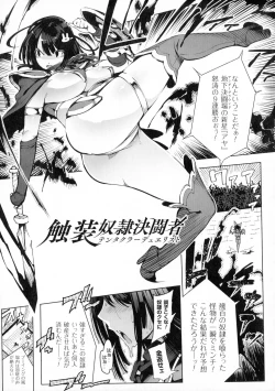 Page 57 of In Fureishon Heroine Zenin Kairaku End