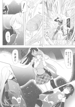 Page 188 of Ikusa Otome, Kyouraku ni Shizumiiku