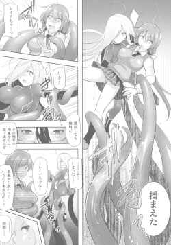 Page 191 of Ikusa Otome, Kyouraku ni Shizumiiku