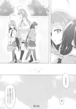 Page 212 of Ikusa Otome, Kyouraku ni Shizumiiku