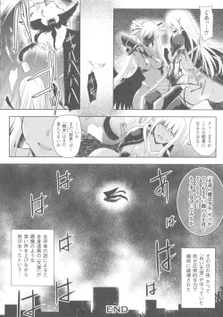 Page 34 of Ikusa Otome, Kyouraku ni Shizumiiku