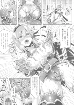 Page 71 of Ikusa Otome, Kyouraku ni Shizumiiku