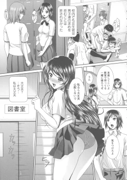 Page 10 of Ryoujoku Shiritsu Gangimari Gakuen