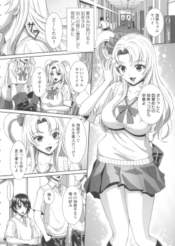 Page 137 of Ryoujoku Shiritsu Gangimari Gakuen