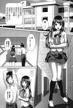 Page 8 of Ryoujoku Shiritsu Gangimari Gakuen