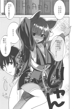 Page 2 of Yamashiro-san no Yamayamashii Tokoro