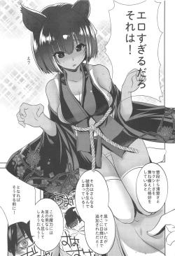 Page 4 of Yamashiro-san no Yamayamashii Tokoro