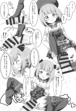 Page 13 of Ecchi na FGO no Hon.