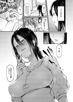 Page 22 of Anata ga inaikara.