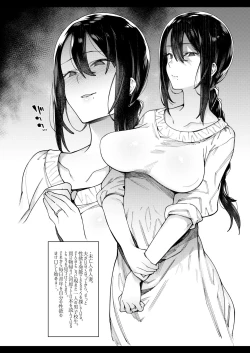 Page 3 of Anata ga inaikara.