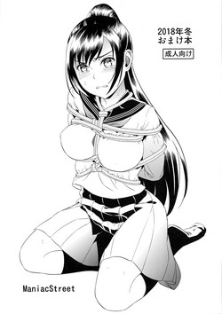 Download 2018-nen Fuyu Omakebon