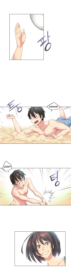 Page 33 of Sports Girl Ch.29-32