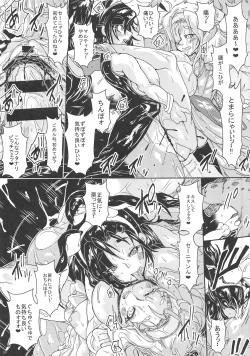 Page 18 of Toraware no Senya Spectacle Ryoujoku Show