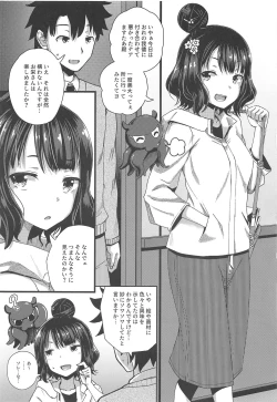 Page 2 of Kuchi o Sui nee
