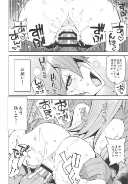 Page 17 of XXX ni Haiboku Shita Kettousha