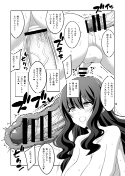 Page 12 of Futanari Onee-san Fuuzoku Gyaku Anal Choukyou Nikki