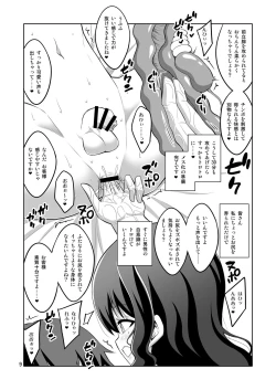 Page 9 of Futanari Onee-san Fuuzoku Gyaku Anal Choukyou Nikki