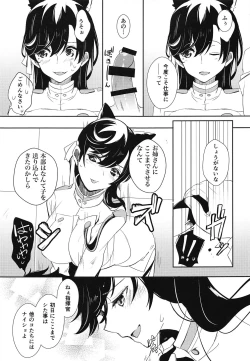 Page 12 of Atago Prologue