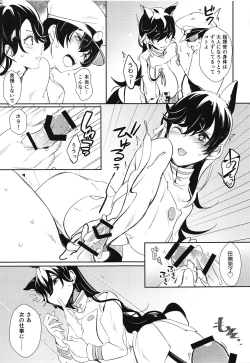 Page 8 of Atago Prologue