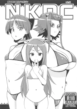 Page 1 of NKDC Vol. 10