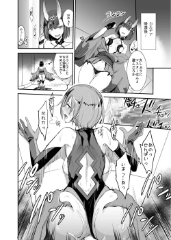 Page 14 of FGO no Erohon 4