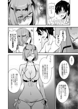 Page 8 of FGO no Erohon 4