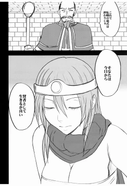 Page 4 of Onna Kenja no Yudan