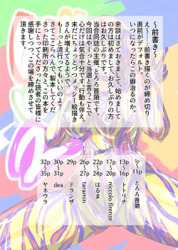 Page 4 of WAM! WAM!! 2