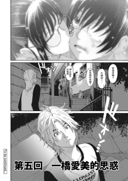 Page 117 of Rarefure Ch. 1-13