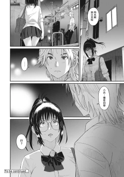 Page 190 of Rarefure Ch. 1-13