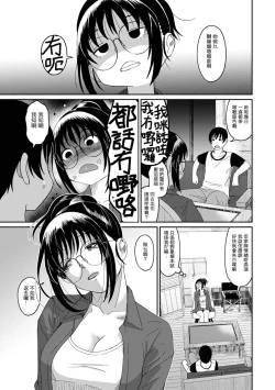 Page 236 of Rarefure Ch. 1-13