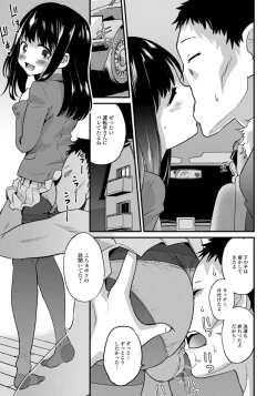 Page 29 of Gekkan Web Otoko no Ko-llection! S Vol. 33