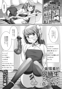 Page 37 of Gekkan Web Otoko no Ko-llection! S Vol. 33