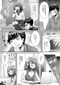 Page 40 of Gekkan Web Otoko no Ko-llection! S Vol. 33