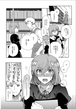 Page 4 of Gekkan Web Otoko no Ko-llection! S Vol. 33