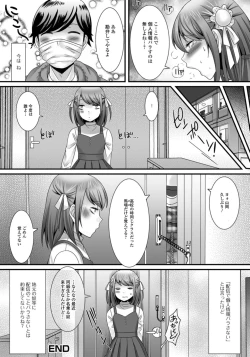 Page 52 of Gekkan Web Otoko no Ko-llection! S Vol. 33