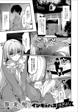 Page 53 of Gekkan Web Otoko no Ko-llection! S Vol. 33