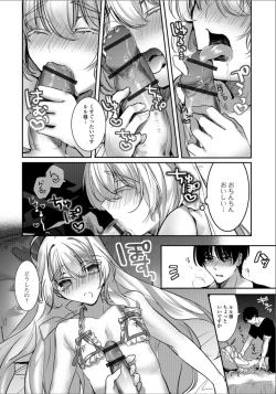 Page 56 of Gekkan Web Otoko no Ko-llection! S Vol. 33