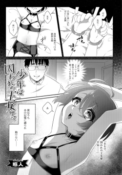 Page 69 of Gekkan Web Otoko no Ko-llection! S Vol. 33