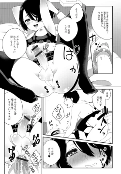 Page 71 of Gekkan Web Otoko no Ko-llection! S Vol. 33
